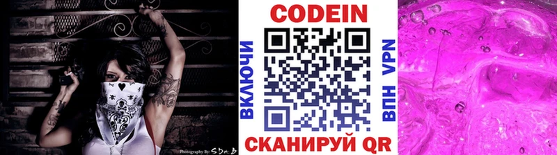 блэк спрут рабочий сайт  Гусиноозёрск  Кодеин Purple Drank  сколько стоит 