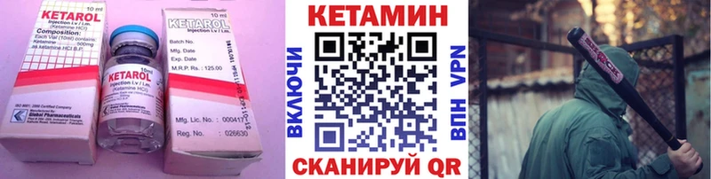 Кетамин ketamine  Гусиноозёрск 