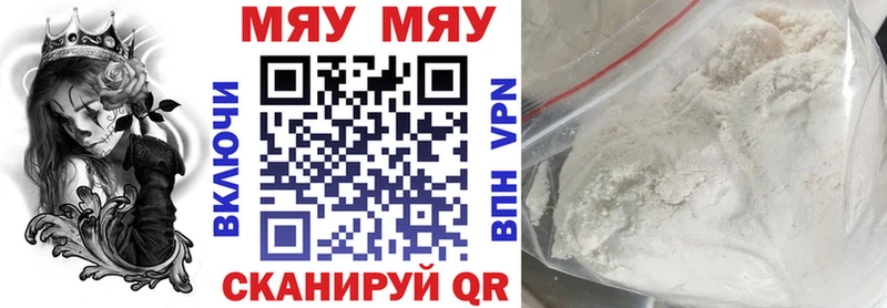 Меф  Гусиноозёрск